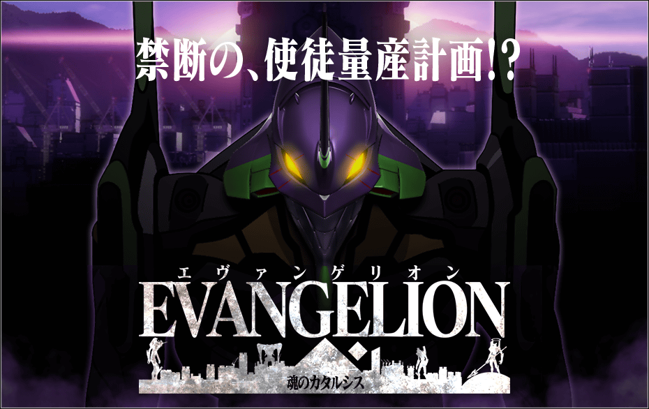 Forbidden, Apostle mass production plan.  Catharsis of Evangelion soul
